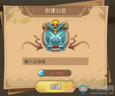 《英雄棋士團》公會玩法介紹