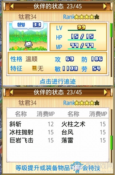 《開(kāi)拓神秘島》寵物鈦君介紹
