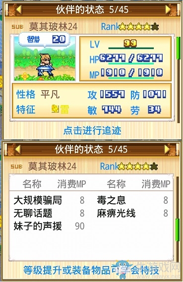 《開拓神秘島》寵物莫其玻林介紹