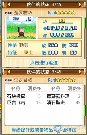 《開拓神秘島》寵物歪羅君介紹
