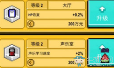 《星光創(chuàng)造營》舞蹈室升級方法介紹