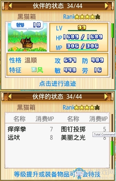 《開(kāi)拓神秘島》寵物貓箱介紹