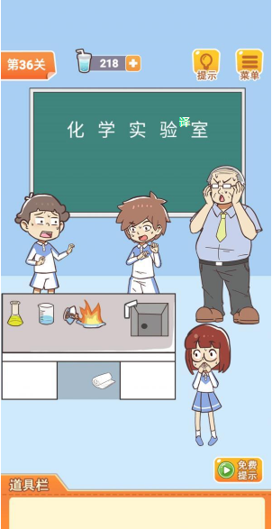 《學習使我媽快樂》第36關通關攻略