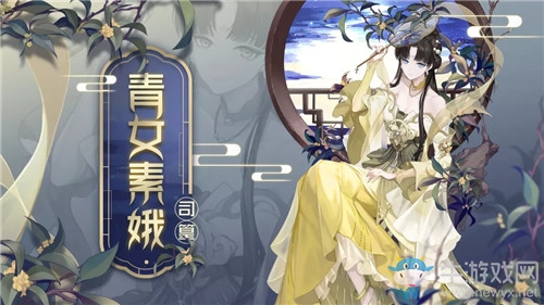 《永遠(yuǎn)的7日之都》司篁皮膚青女素娥獲得方法介紹