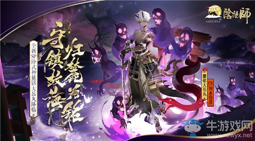 《陰陽師》SP式神麓銘大岳丸滿級屬性一覽