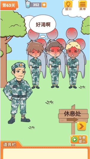 《學(xué)習(xí)使我媽快樂》第63關(guān)通關(guān)攻略