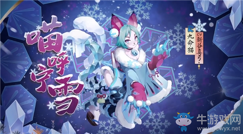 《陰陽師》9月30日更新內(nèi)容 麓海終戰(zhàn)&花合戰(zhàn)·神無月