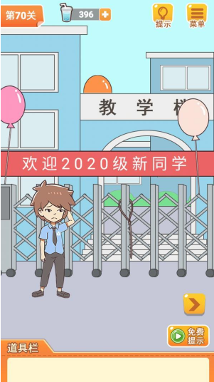 《學習使我媽快樂》第70關通關攻略