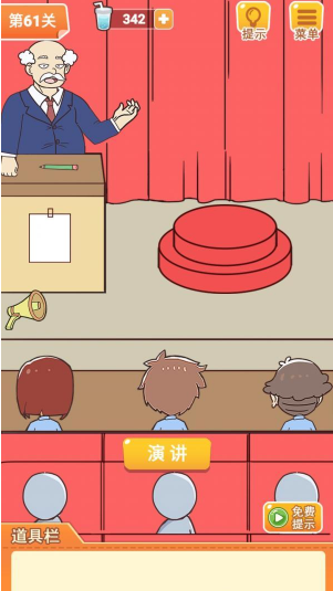 《學(xué)習(xí)使我媽快樂》第61關(guān)通關(guān)攻略
