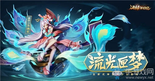 《決戰(zhàn)平安京》9月25日更新 匣中少女上線&優(yōu)化調(diào)整
