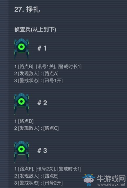 《異?！肥钟蔚?7關(guān)攻略