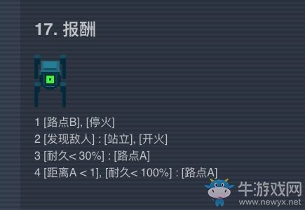 《異常》手游第17關(guān)攻略