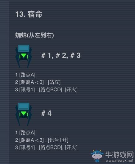 《異常》手游第13關(guān)攻略