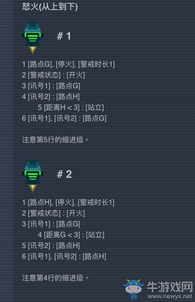 《異?！肥钟蔚?7關(guān)攻略