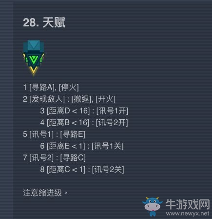 《異?！肥钟蔚?8關(guān)攻略