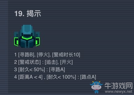 《異?！肥钟蔚?9關(guān)攻略