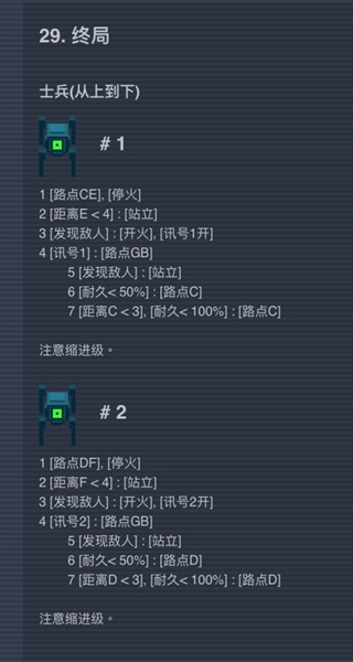 《異?！肥钟蔚?9關攻略