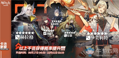 《明日方舟》9月17日常駐標(biāo)準(zhǔn)尋訪介紹