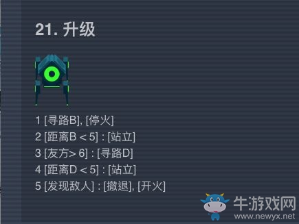 《異?！肥钟蔚?1關(guān)攻略