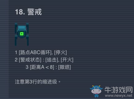 《異?！肥钟蔚?8關(guān)攻略
