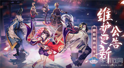 《陰陽師》9月16日更新內(nèi)容 四周年慶召喚活動&新活動