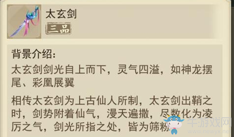 《一日成仙》卡級(jí)玩法攻略