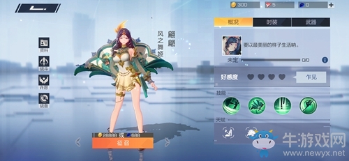 《風云島行動》翩翩連招技巧攻略