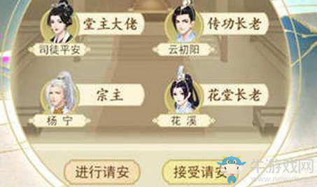 《一日成仙》門(mén)派選擇攻略
