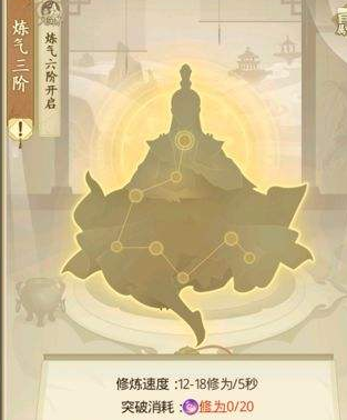 《一日成仙》命格加點攻略