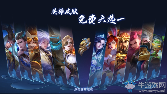 《王者榮耀》S21賽季戰(zhàn)令內(nèi)容一覽