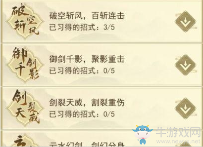 《一日成仙》水系連招搭配攻略