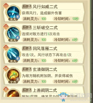 《一日成仙》黑熊精打法攻略