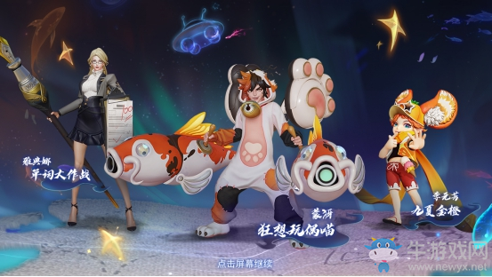 《王者榮耀》S21賽季戰(zhàn)令內(nèi)容一覽