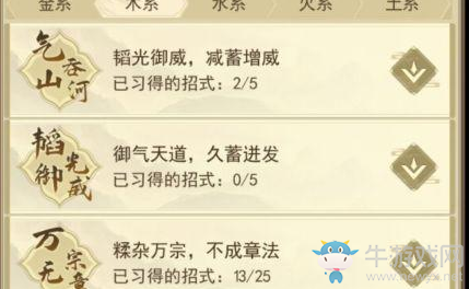 《一日成仙》木系連招搭配攻略