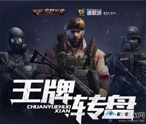 2020《CF》王牌轉(zhuǎn)盤(pán)活動(dòng)