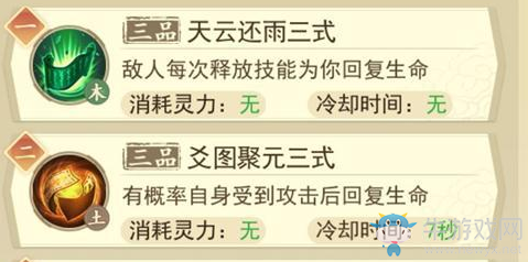《一日成仙》千仞居通關(guān)攻略