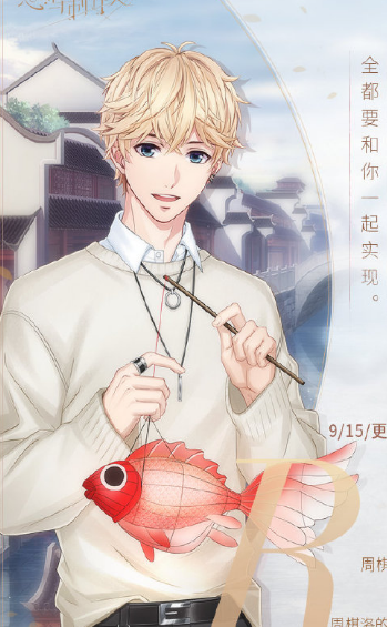 《戀與制作人》周棋洛限定R·燈河耿耿卡面一覽