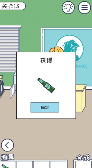 《上班玩游戲是不可能的》手游第十三關(guān)攻略