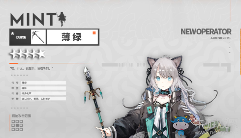 《明日方舟》干員薄綠陣容搭配推薦