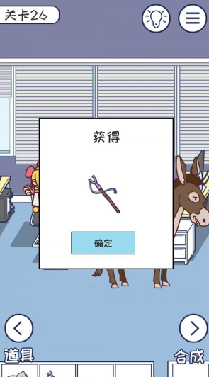 《上班玩游戲是不可能的》手游第二十六關(guān)攻略