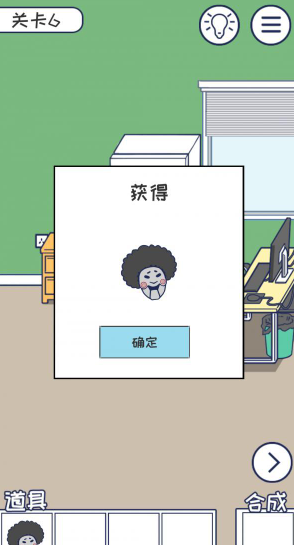 《上班玩游戲是不可能的》手游第六關(guān)攻略