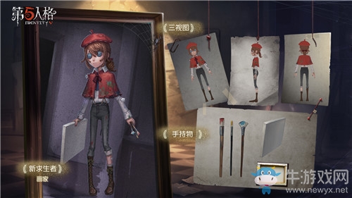 《第五人格》畫家獲得方法介紹