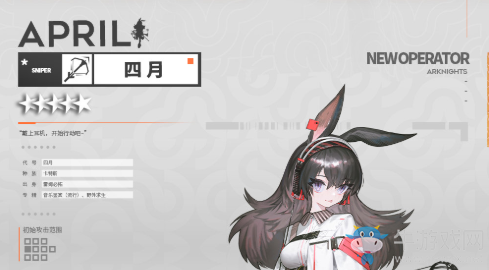 《明日方舟》干員四月獲取方法介紹