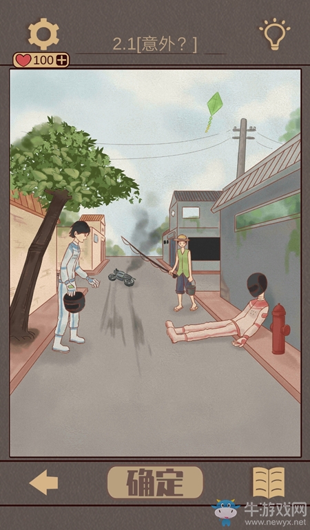 《不完美犯罪》第2關(guān)攻略