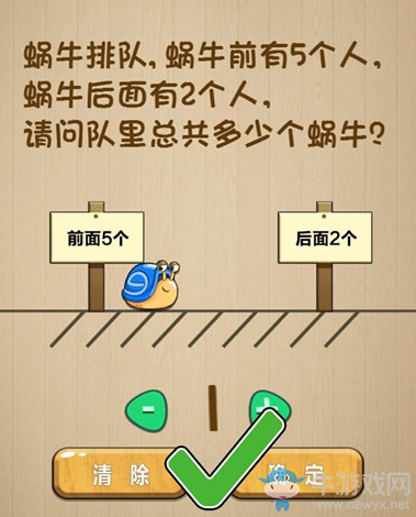 《神腦洞》游戲第216關答案