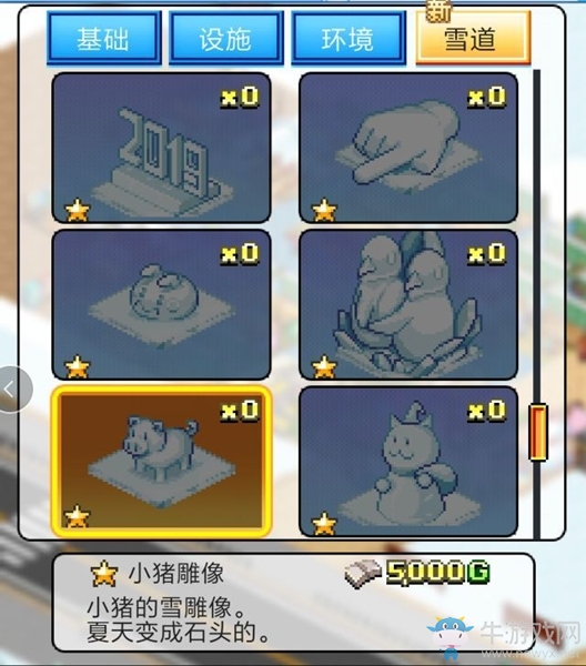 《閃耀滑雪場(chǎng)物語》建筑類型介紹