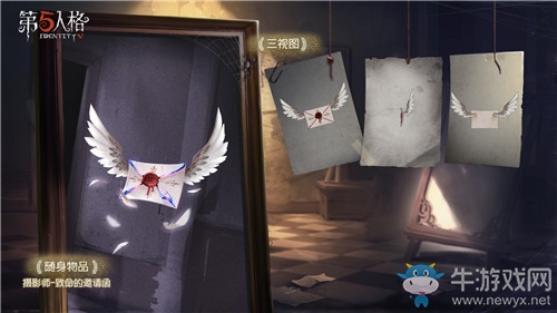 《第五人格》攝影師隨身物品致命的邀請(qǐng)函獲得方法介紹
