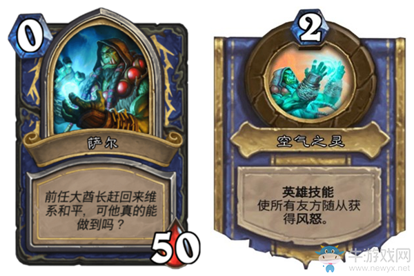 《爐石傳說》英雄之書吉安娜篇薩爾攻略