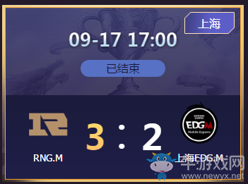《王者榮耀》2020KPL秋季賽9月17日RNG.M vs EDG.M比賽視頻
