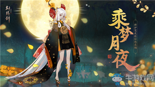 《軒轅劍：龍舞云山》護(hù)駕夜歌天賦技能詳解